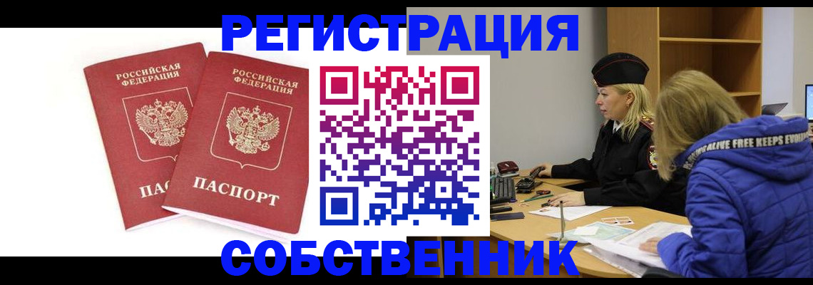 регистрация для школы в Североморске